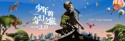 Wakin Chau’s 2025 Macao concert