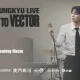 2026 Kim SungKyu Live [LV4: Leap to Vector] in Macau