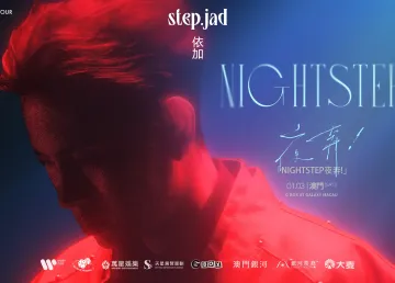 step.jad's 'Nightstep!' Tour Macau