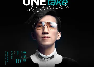 Terry Lin ONEtake2.0 World Tour in MACAO