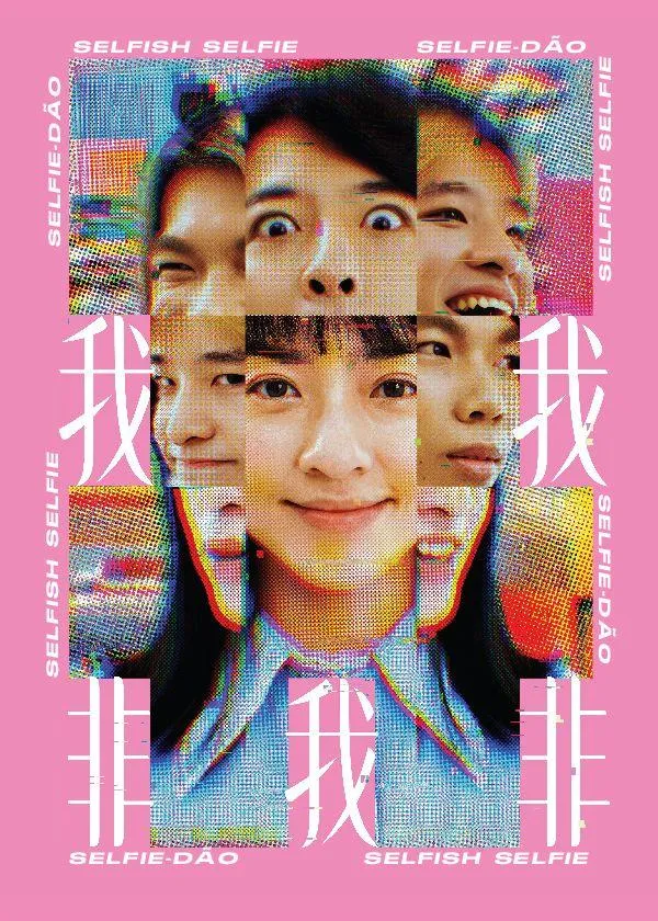 Dance Theatre Selfish Selfie