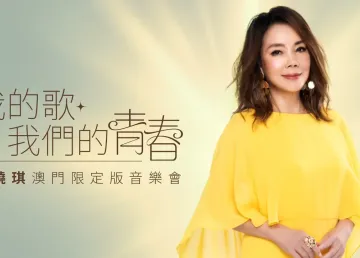 'My Melodies, Our Memories' Winnie Hsin’s Special Concert in Macau