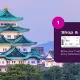 THAI Airways: Exclusive Privileges at Nagoya Airport