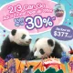 Hong Kong Ocean Park 2-/3-Can-Go Adult Ticket Package