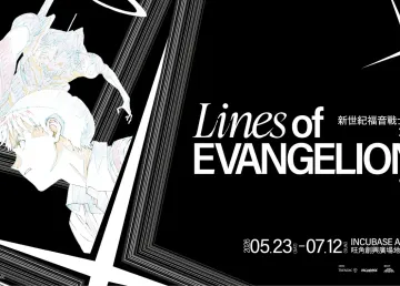 Lines of EVANGELION