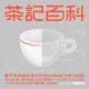 The Cha Chaan Teng Codex — Tales of Invisible Designs