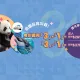 Up to 50% Off Hong Kong Ocean Park Admission Tickets