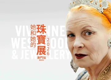Vivienne Westwood & Jewellery Exhibition 2026 Macau