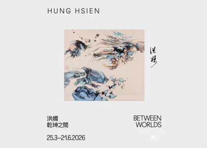 Hung Hsien: Between Worlds