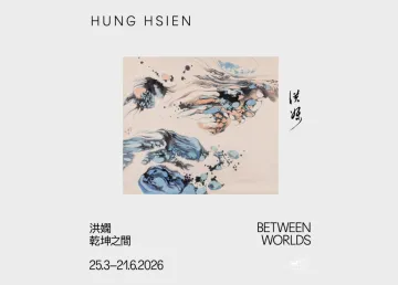 Hung Hsien: Between Worlds