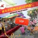 Cheung Chau Bun Festival Parade VIP Tickets - Free with Stay!