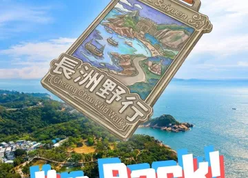 'Cheung Chau Wild Walk' — Exploration Trail Award Round 2