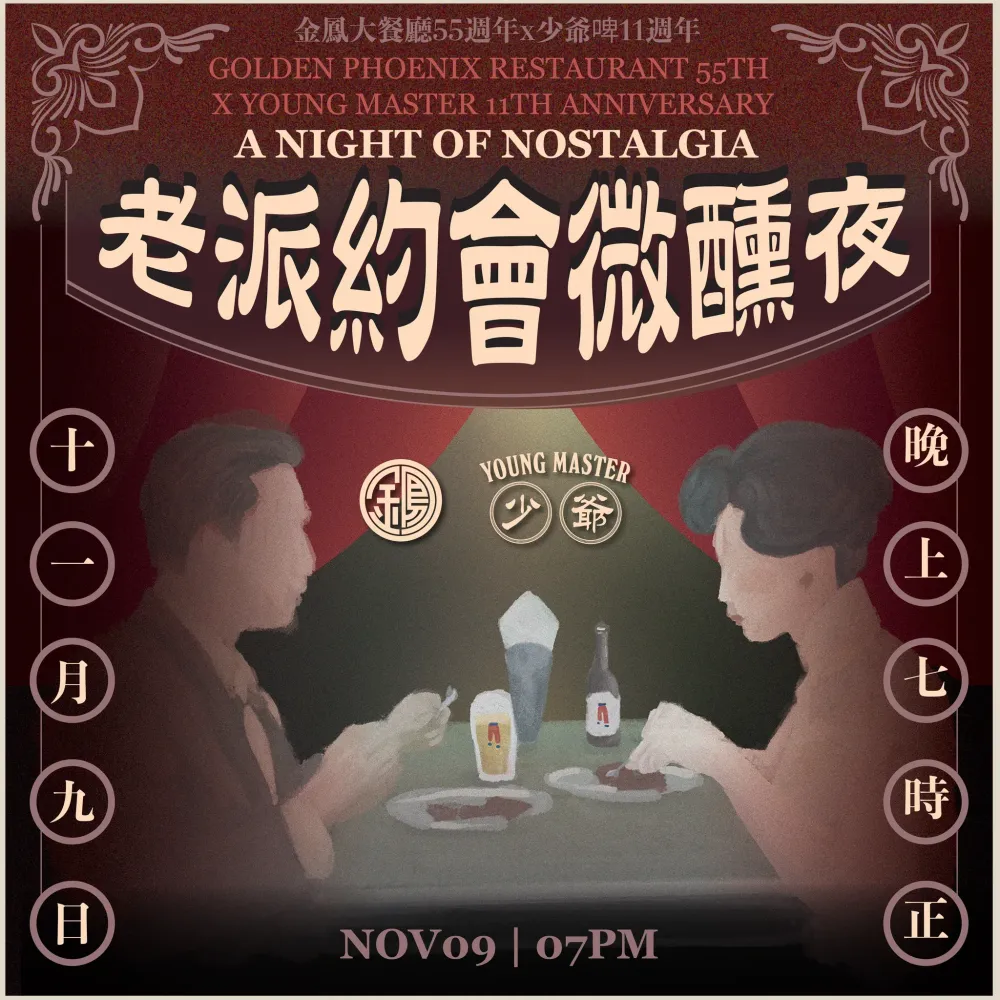 6. Golden Phoenix - A Night of Nostalgia