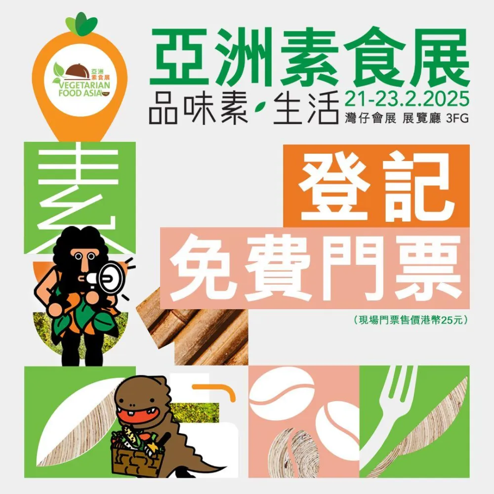 5 The 11th Vegetarian Food Asia