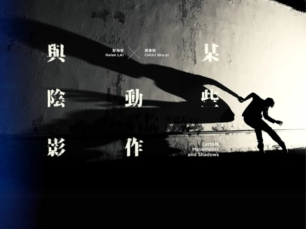 7 Certain Movements and Shadows
