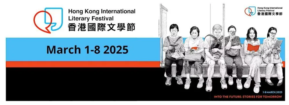 9 Hong Kong International Literary Festival 2025