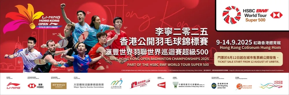 5 LI-NING Hong Kong Open Badminton Championships 2025