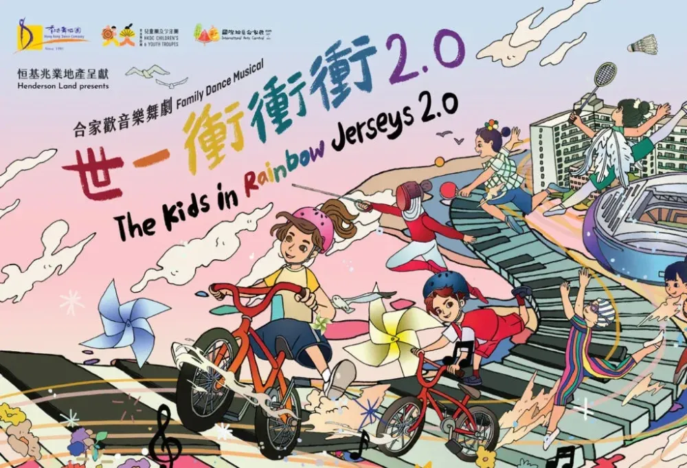 6 The Kids in Rainbow Jerseys 2.0