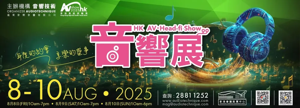 7 The 2025 Hong Kong High-End AV Head-fi Show