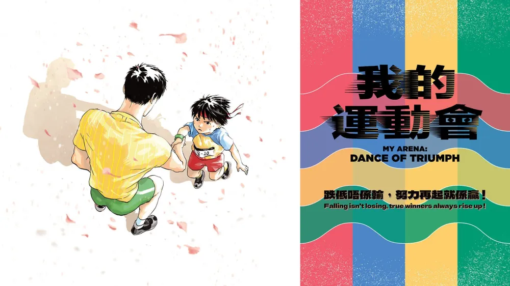 9 My Arena: Dance of Triumph