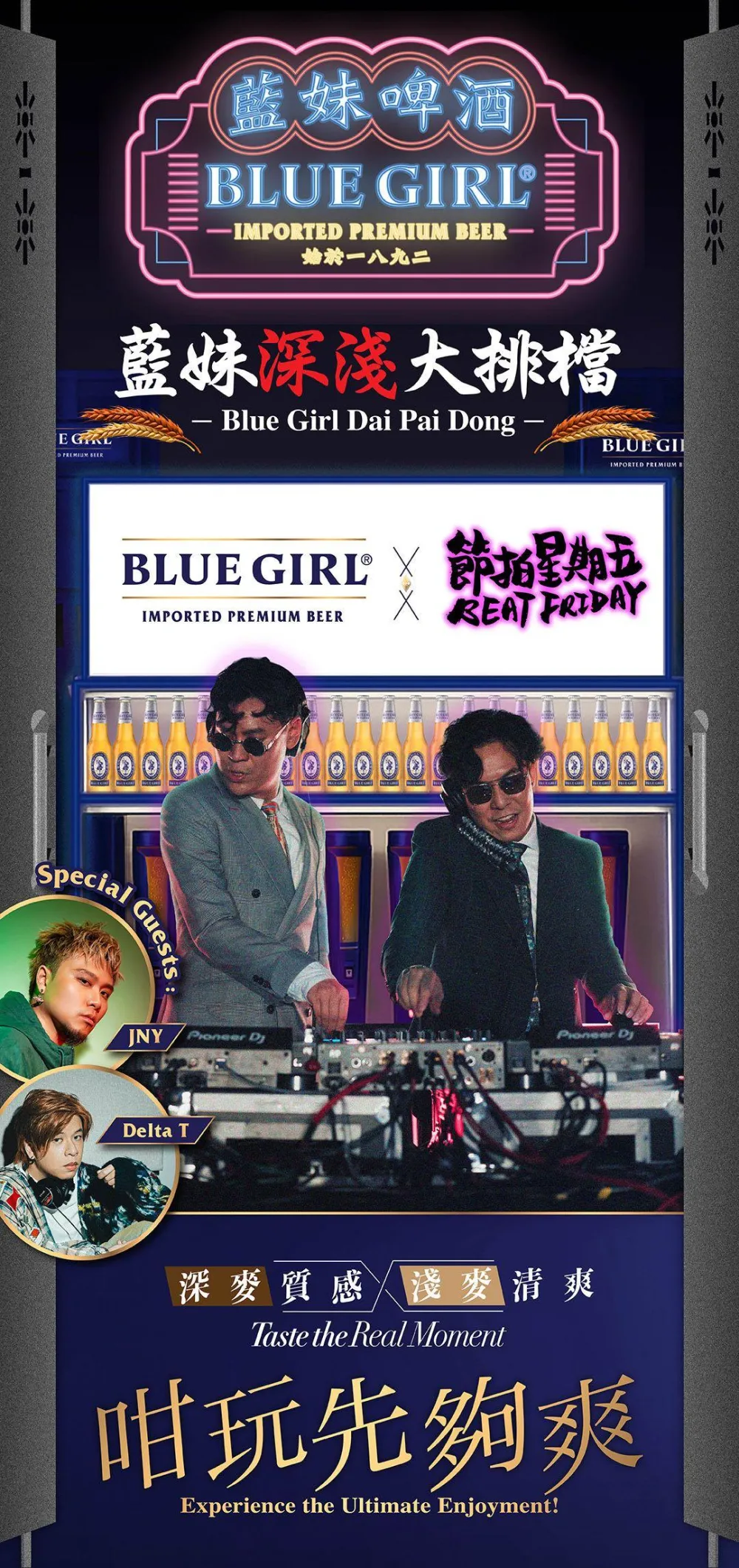 2 Blue Girl x Beat Friday Presents Blue Girl Dai Pai Dong