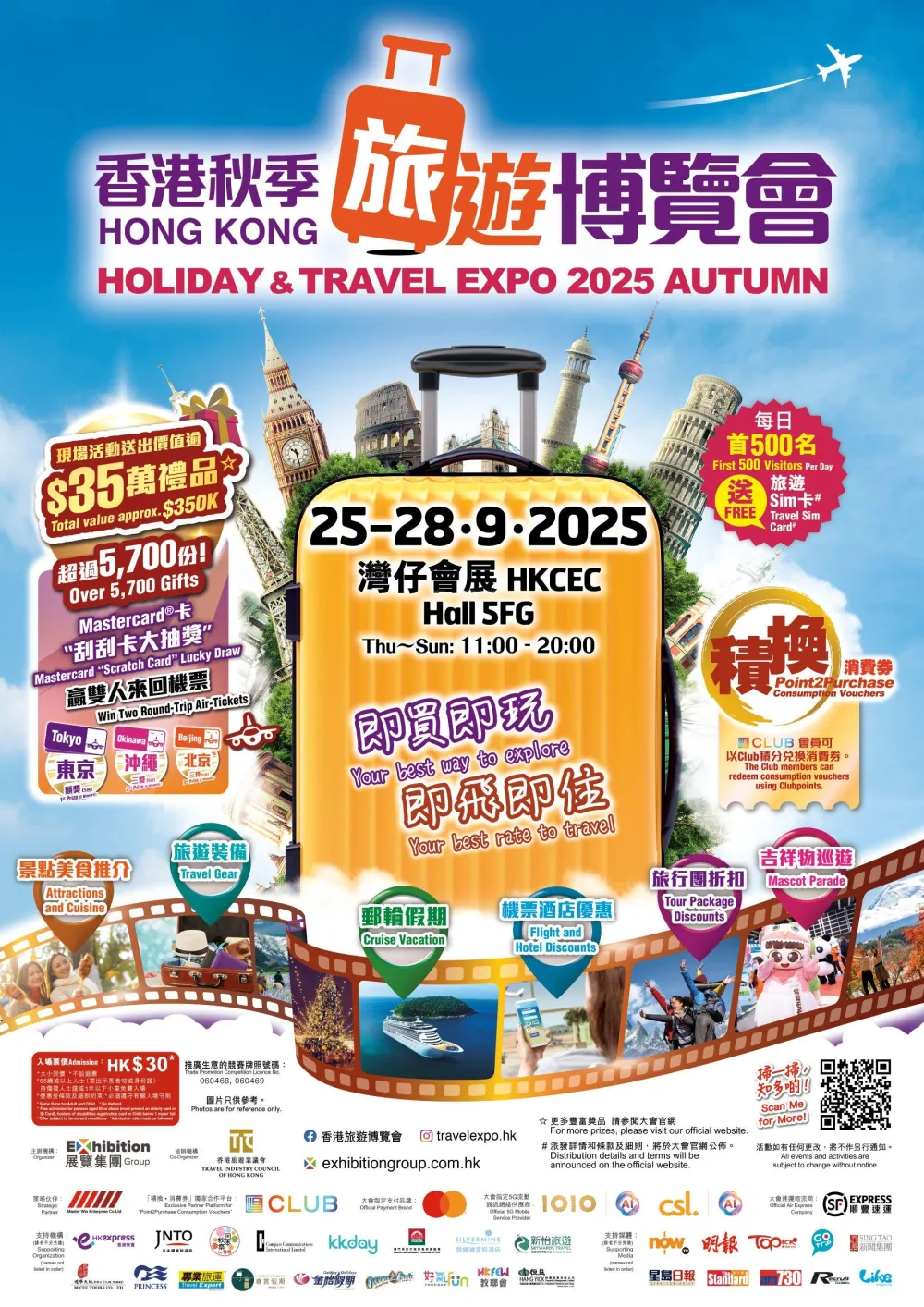 2 Hong Kong Holiday & Travel Expo 2025 Autumn