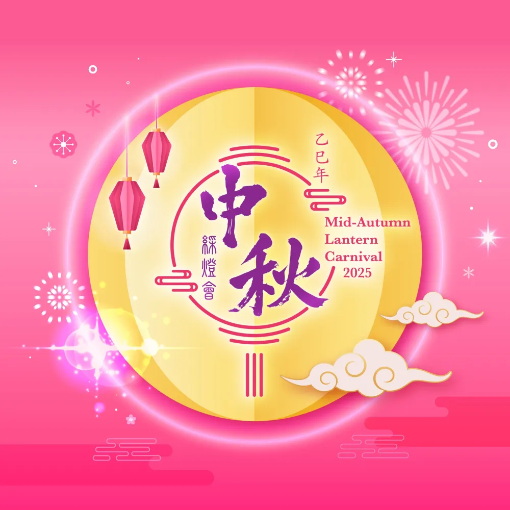 3 Mid-Autumn Lantern Carnival 2025