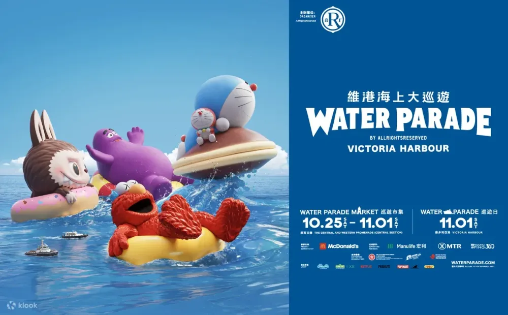 3 Water Parade by AllRightsReserved at Victoria Harbour