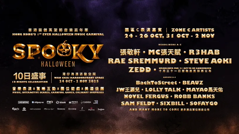 2 SPOOKY Halloween