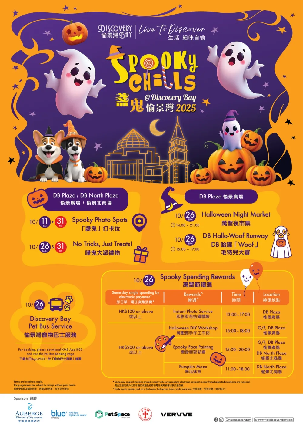4 Spooky Chills at Discovery Bay 2025