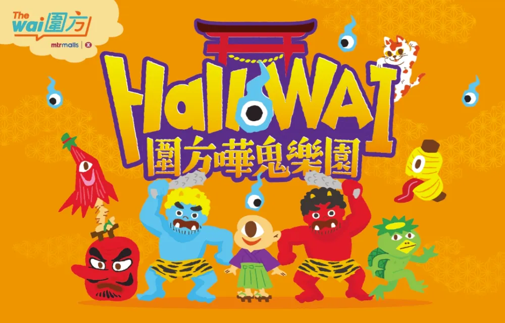 3 HalloWai 'Spooky Garden'