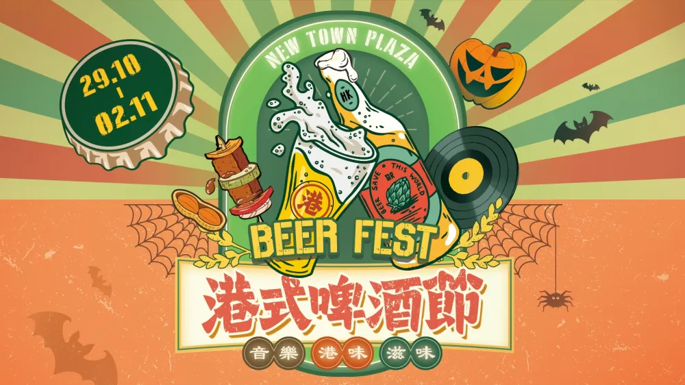 7 Halloween Canton Beer and Dine Fest