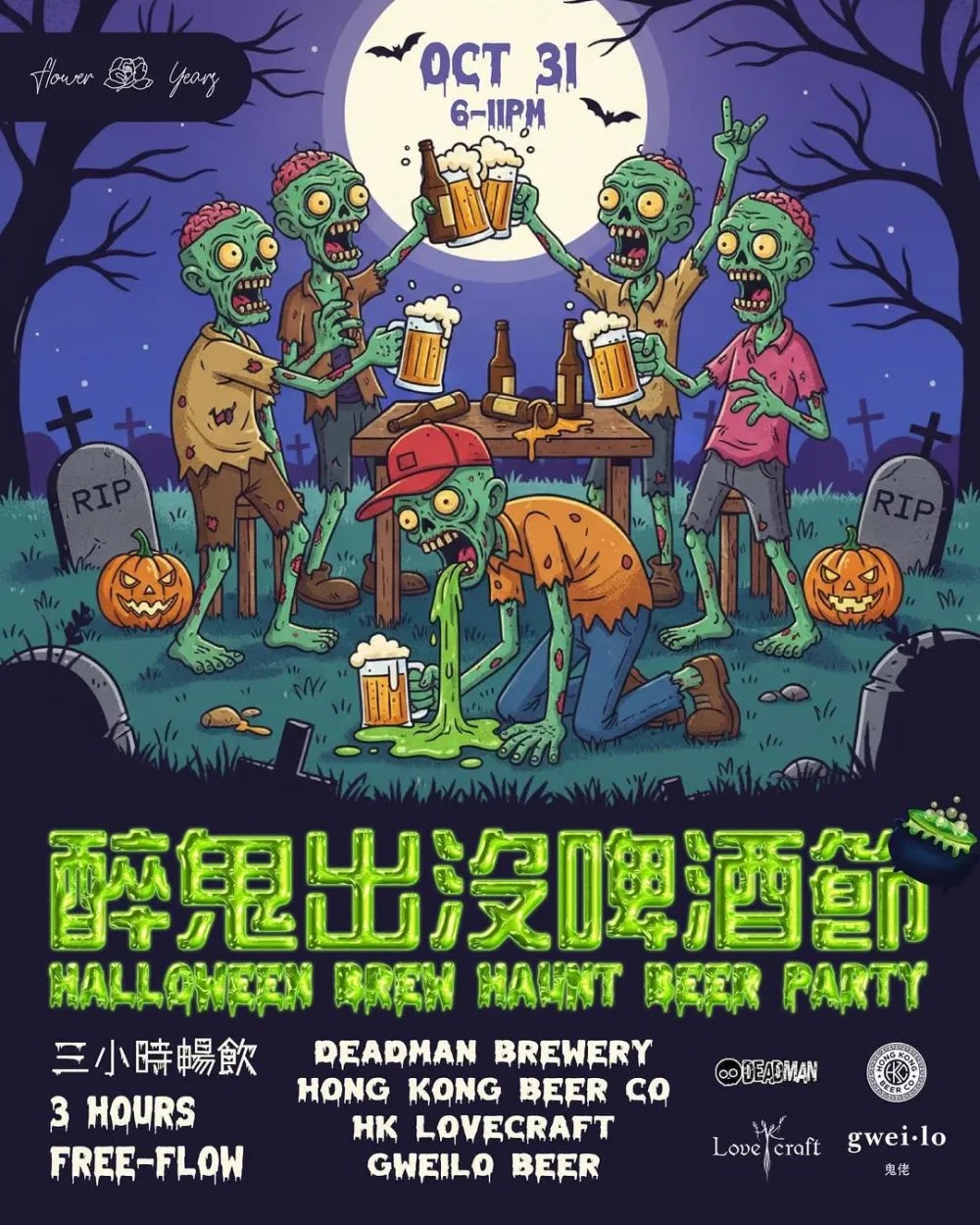 12 Halloween Brew Haunt Beer Party