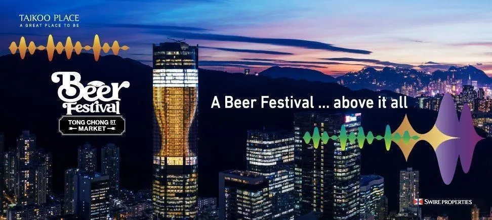 7 Tong Chong Street Market Beer Festival 2025
