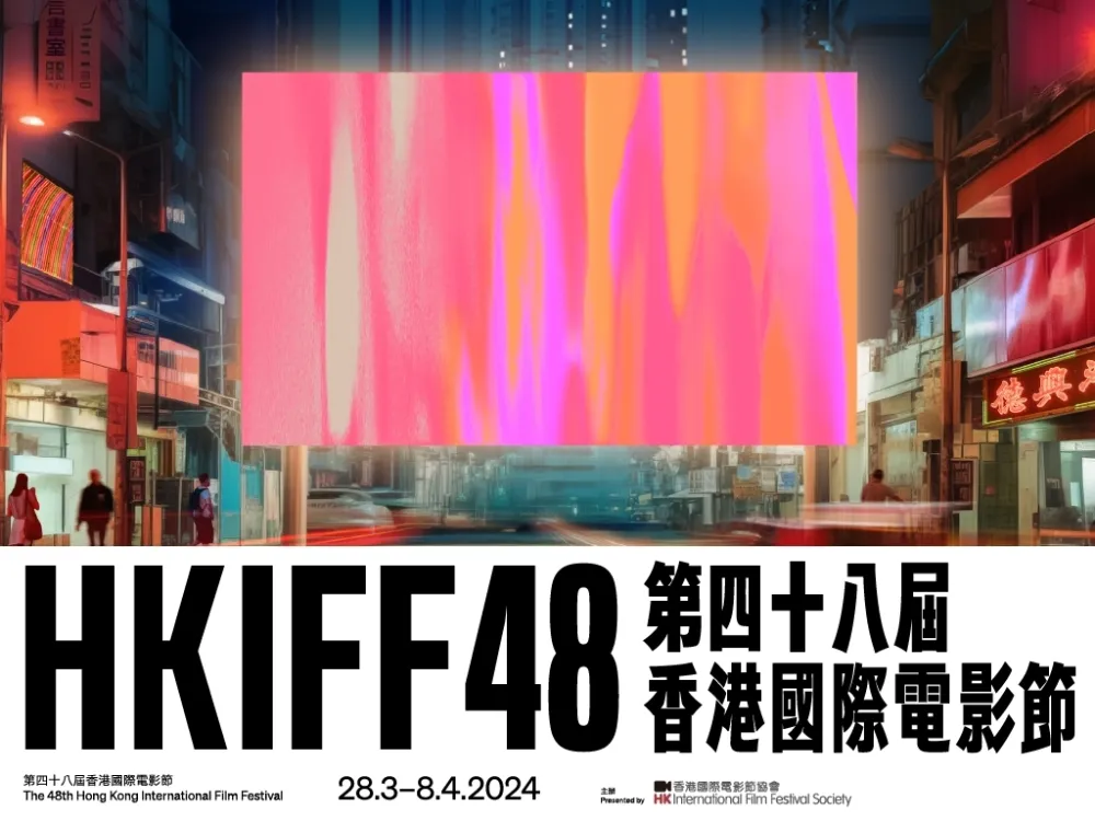 HKIFF