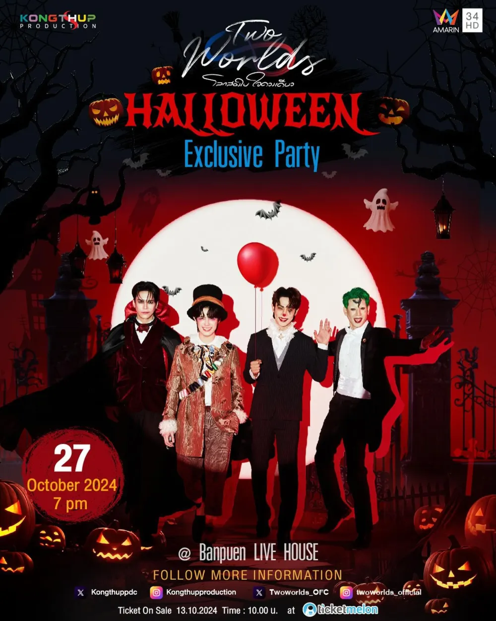 Two Worlds Halloween Exclusive Party