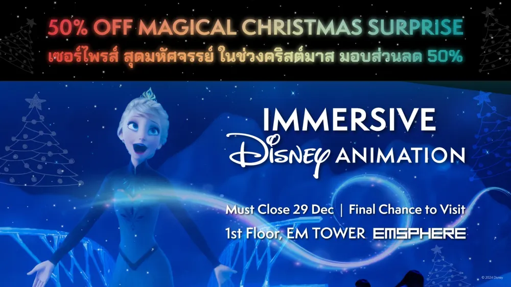 Immersive Disney Animation
