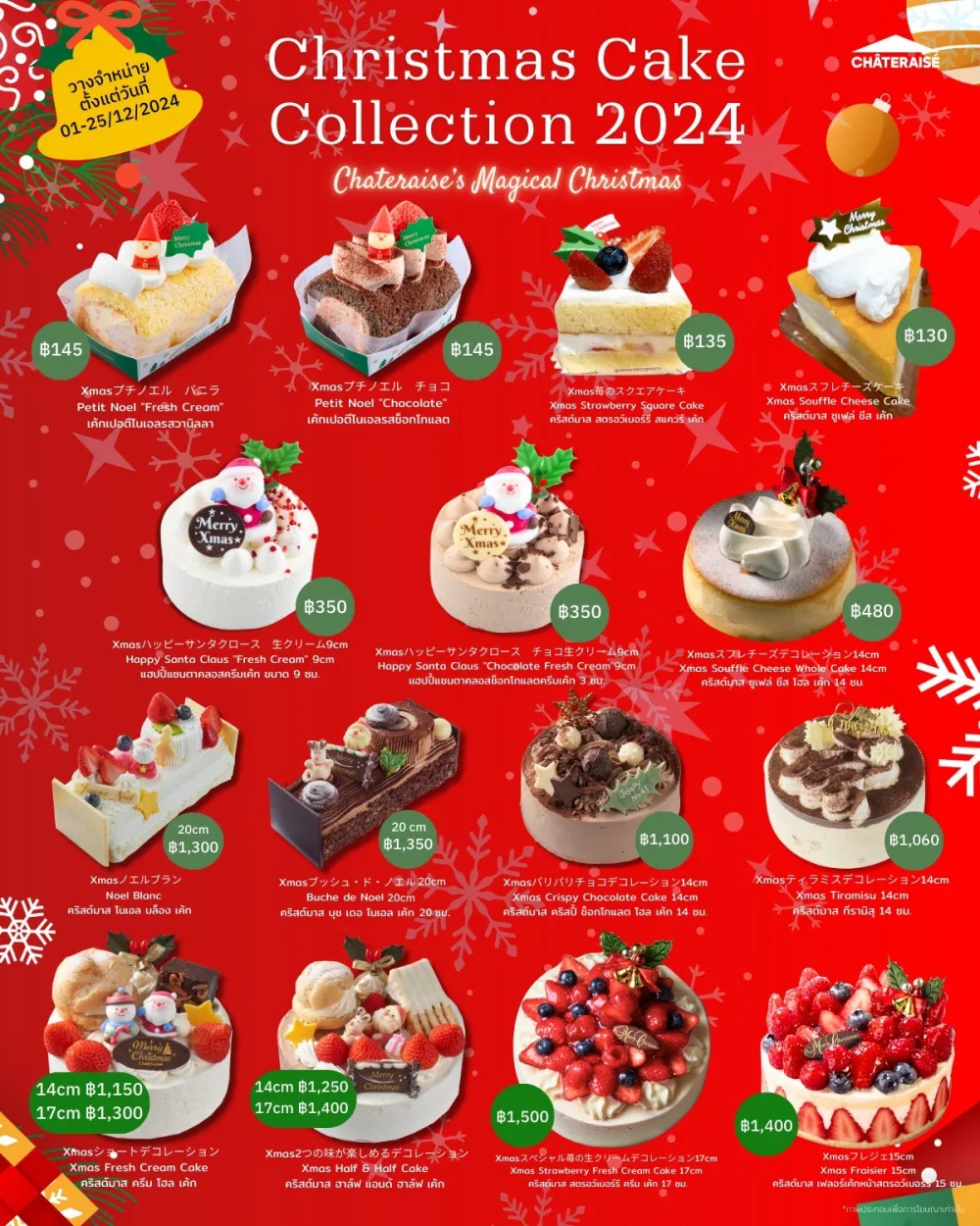 Chateraise Thailand Christmas Cake Collection 2024