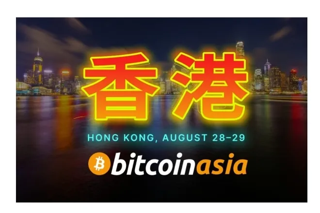 Bitcoin Asia 2025 (Hong Kong)