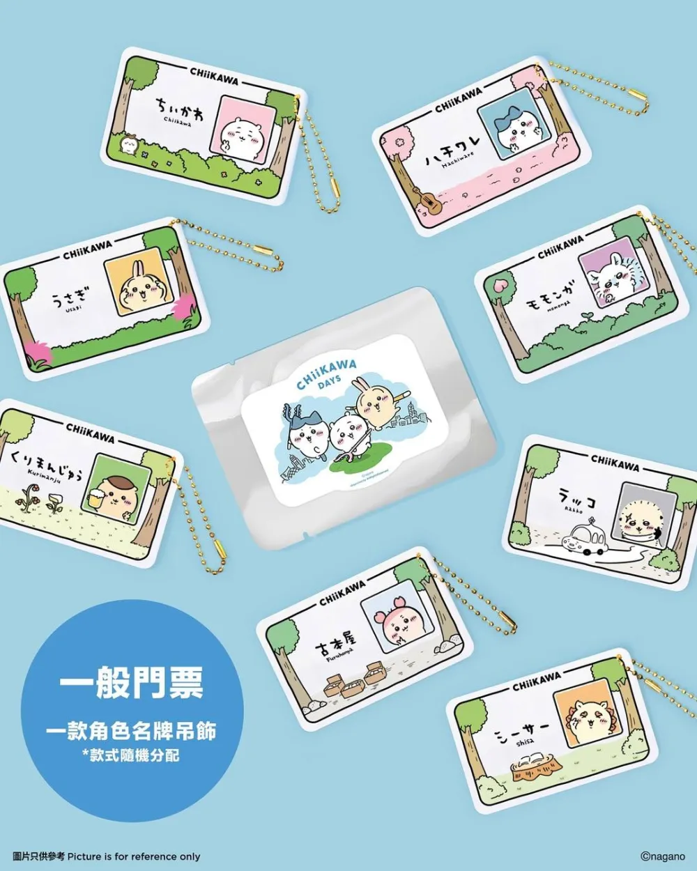 The 9 name card character tags included with the Premium ticket at "CHIIKAWA DAYS"