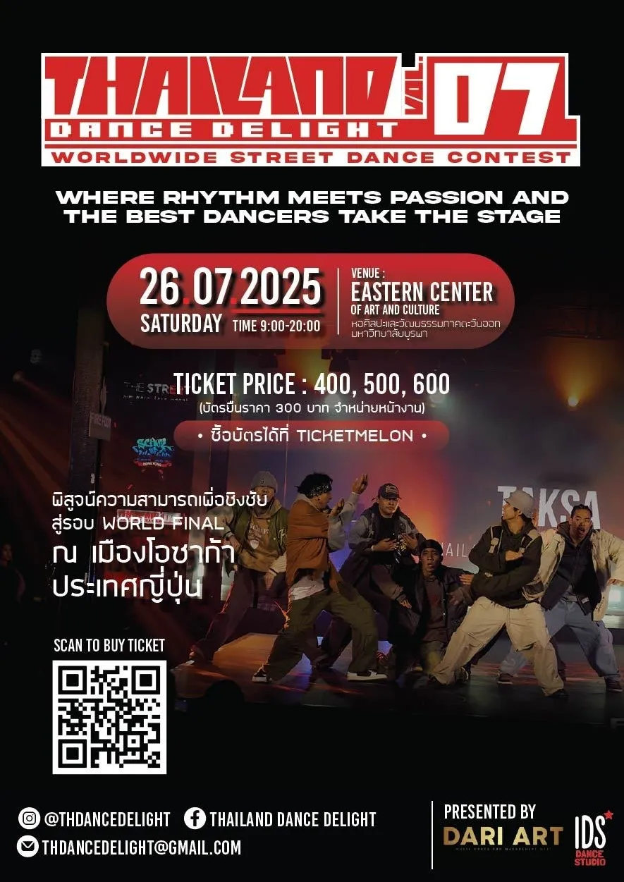 THAILAND DANCE DELIGHT VOL.7
