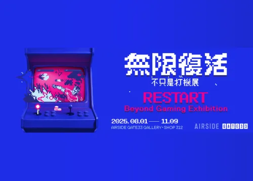 'Restart! Beyond Gaming Exhibition' Opens at AIRSIDE Gallery in Hong Kong