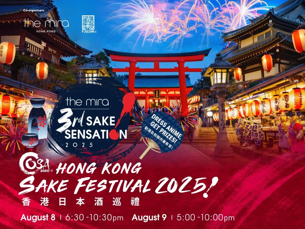 2 Hong Kong Sake Festival 2025