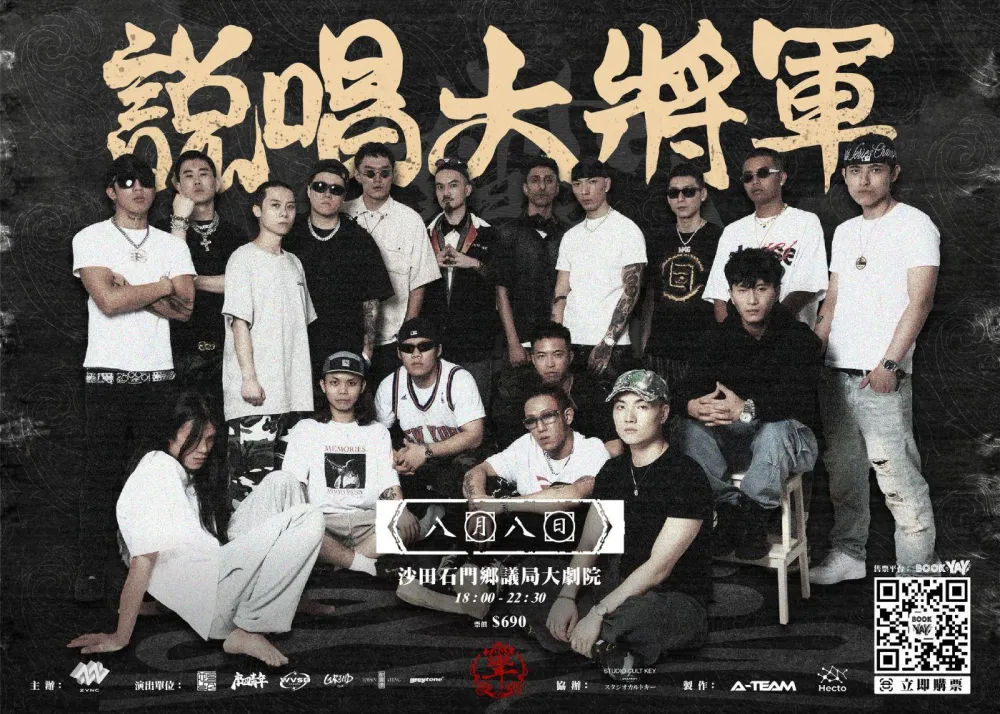Shogun Rapper's official poster