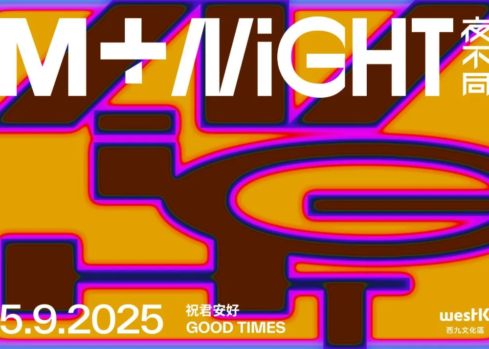 Poster for M+ at Night September 2025 edition