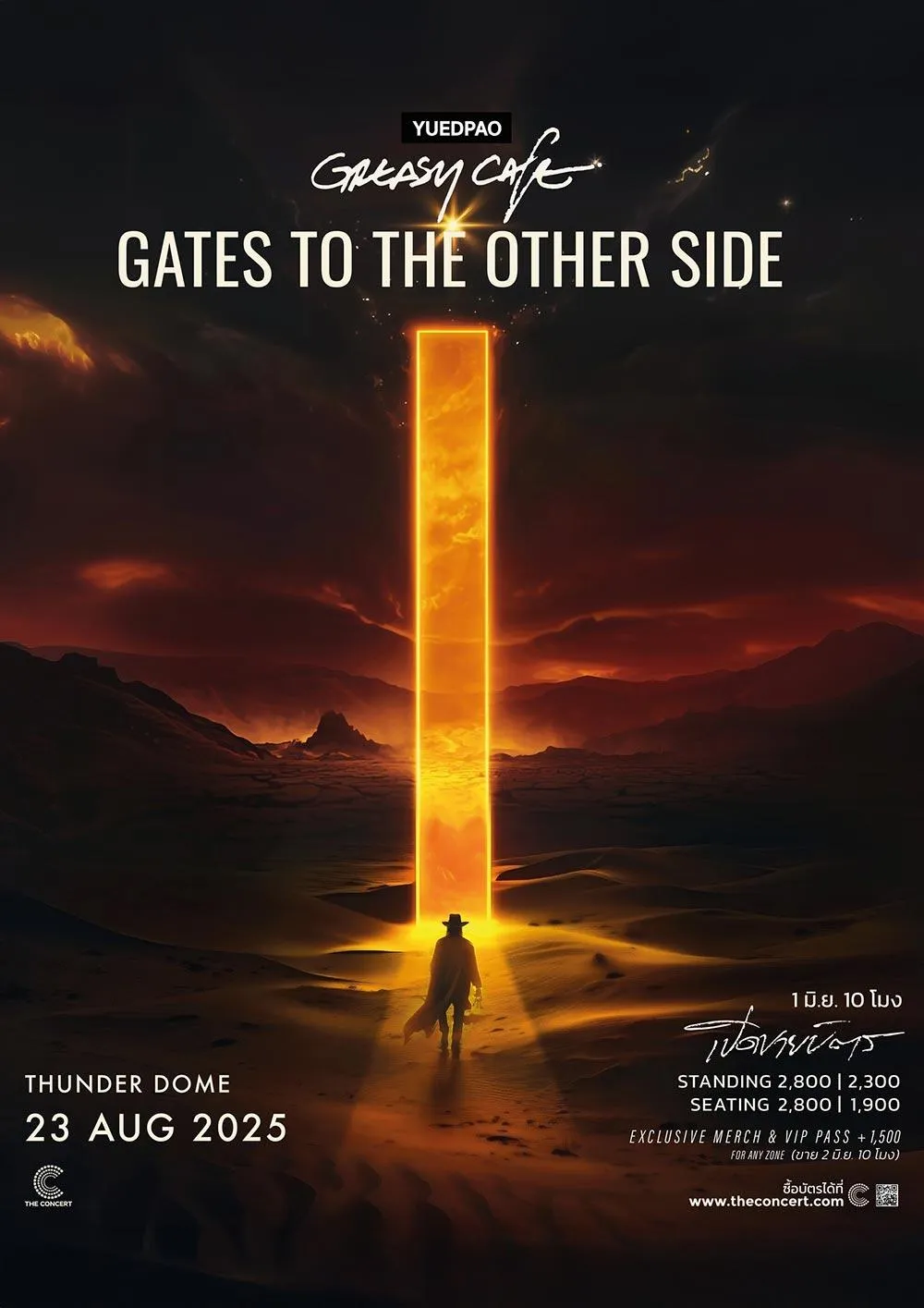 YUEDPAO presents 'Greasy Cafe GATES TO THE OTHER SIDE'