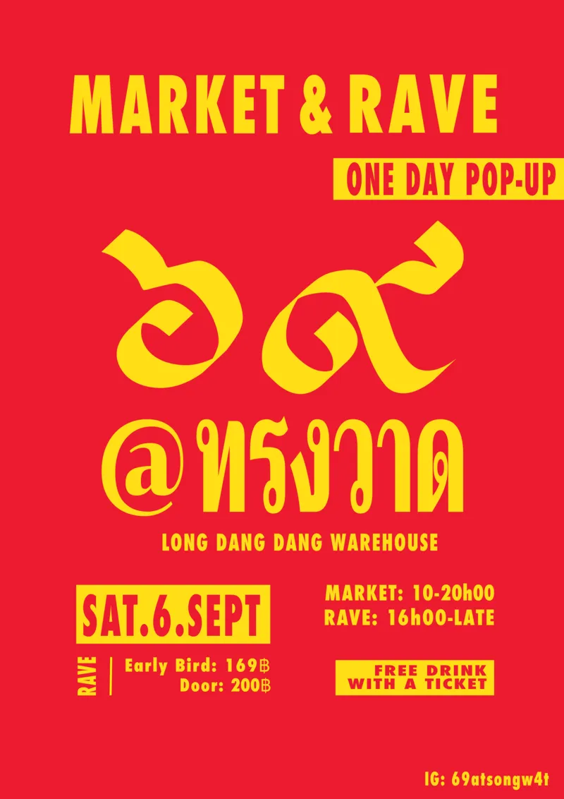 69@Songwat – Pop-Up Market + Rave