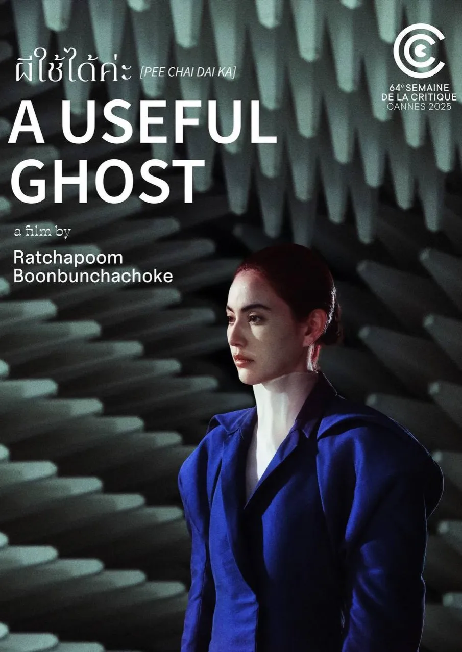 'A Useful Ghost' Special Screening