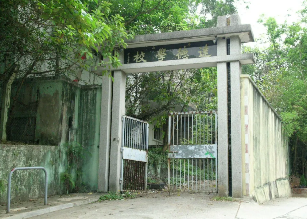 Tat Tak School