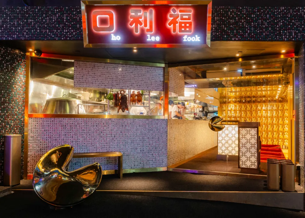 Exterior of Ho Lee Fook